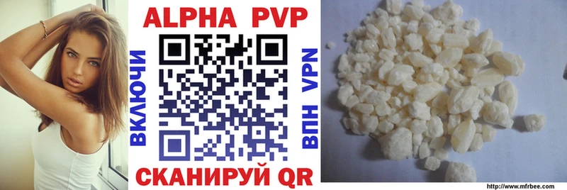APVP кристаллы  Гагарин 