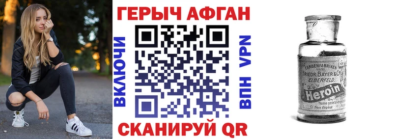Героин хмурый Гагарин