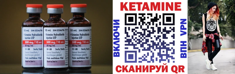КЕТАМИН VHQ Гагарин